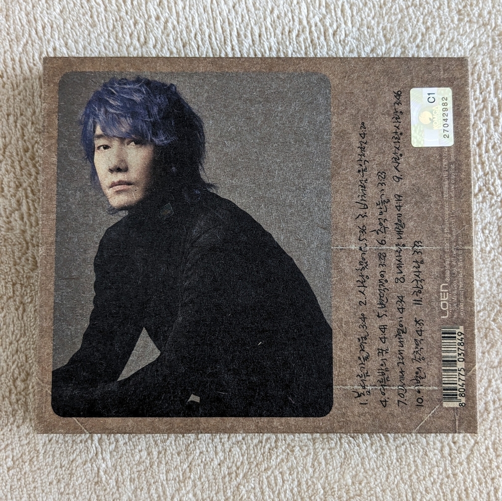 Letter to Kim Hyun-sik (Korean music)